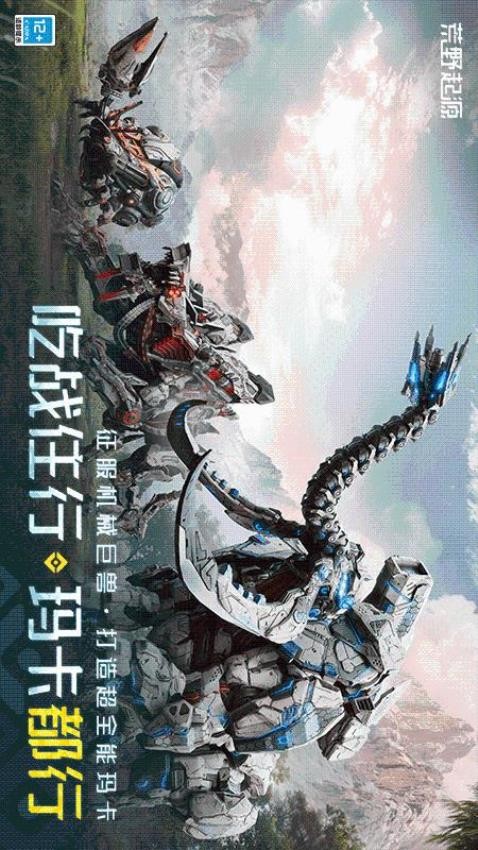 荒野起源手游官网版图2