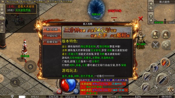 凌云传奇微变版图2
