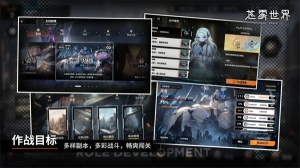 苍雾世界国服图3