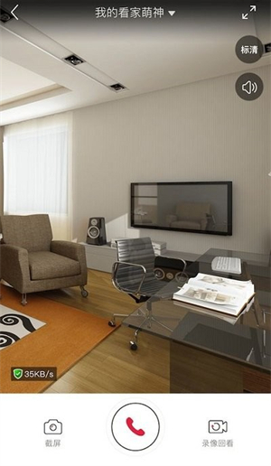联想看家安卓版图3