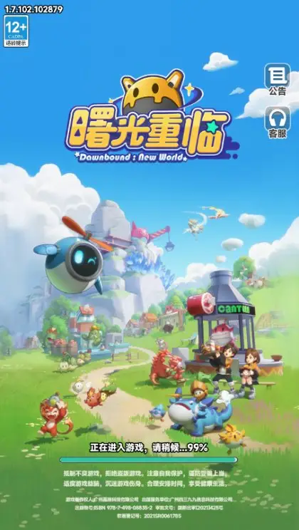 曙光重临官方正版图1