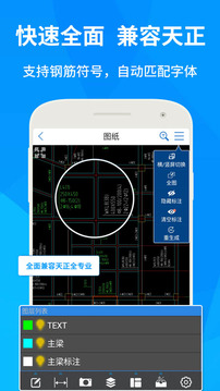 cad快速看图vip永久版图1