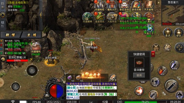 妖刀疯狂超超变图1