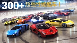狂野飙车8老版本图2