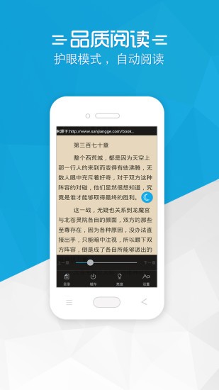 书袋小说最新版图3