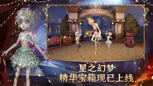 第五人格福尔摩斯联动图2