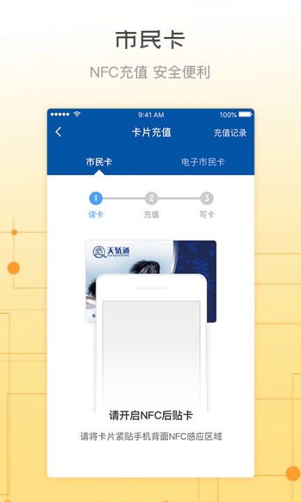 天骄通图2