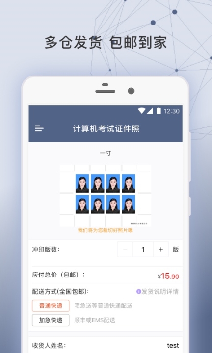 签证照片图3