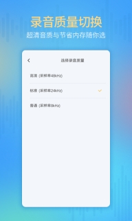 通话录音机软件1.3版图1