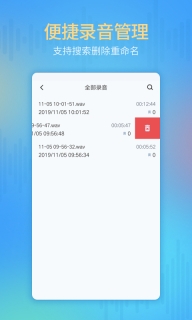 通话录音机软件1.3版图2