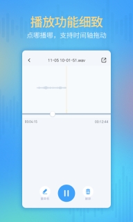 通话录音机软件1.3版图3