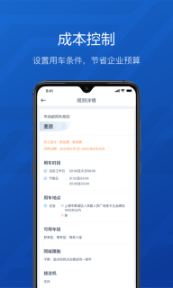 享道企业版图2