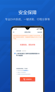 享道企业版图3