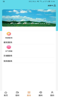 云上扎鲁特旗图2