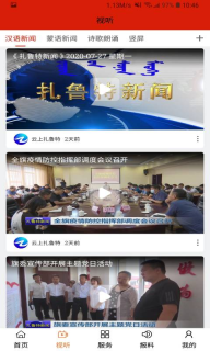 云上扎鲁特旗图3