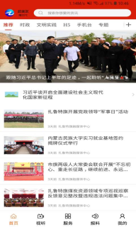 云上扎鲁特旗图4