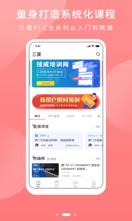 PLC学吧图1