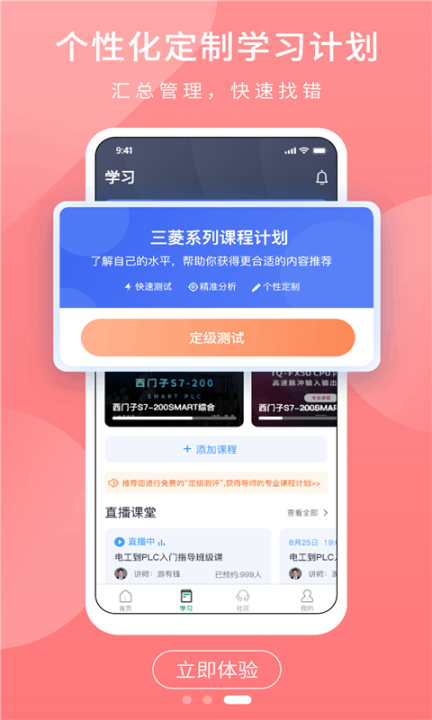 PLC学吧图2