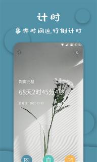 可以横屏的计时器软件 