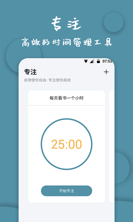 可以横屏的计时器软件 