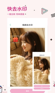 皮皮视频照片去水印图2