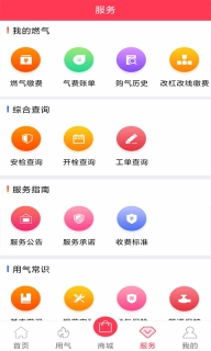 便民通图3