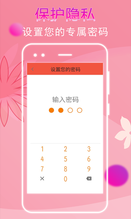 大姨妈记录(改名为有记大姨妈)图2