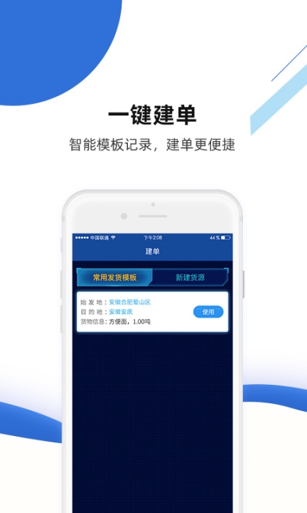 路歌快路宝图1