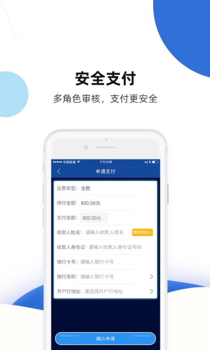 路歌快路宝图4