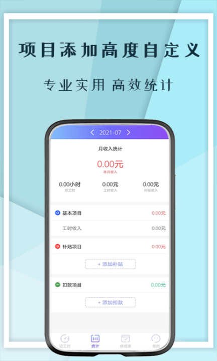 记工本(2)