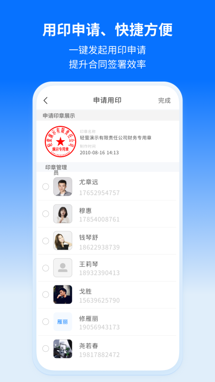 轻萤图3