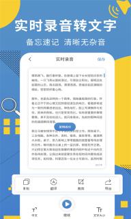 会议记录助手手机版图1