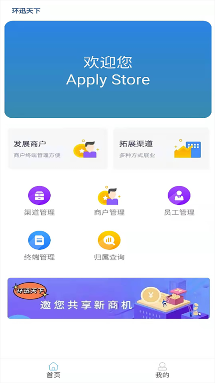 环迅天下(1)