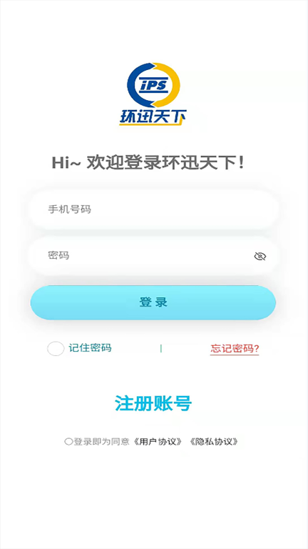 环迅天下(2)