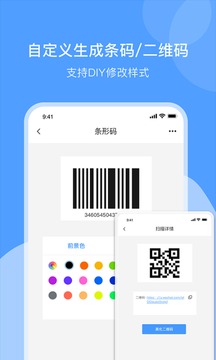 条形码制作王图1