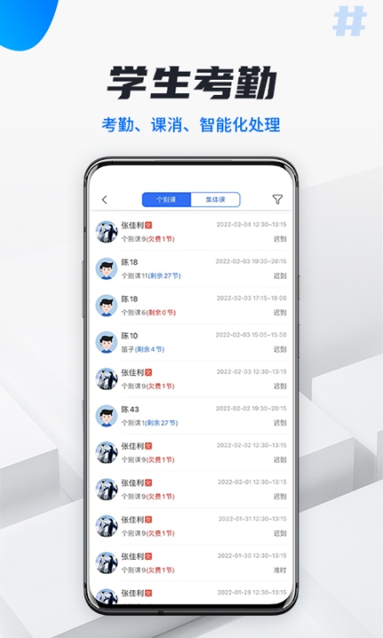 palfish teacher 图3