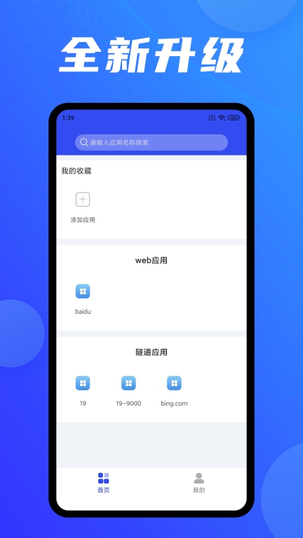 我的桌面iScreen图1