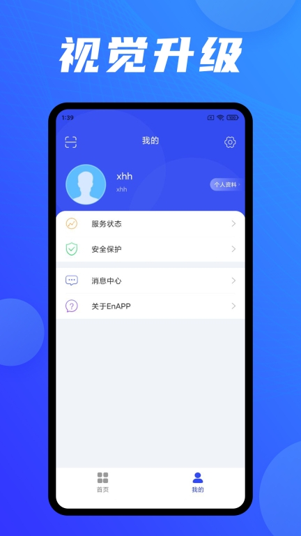 我的桌面iScreen图2