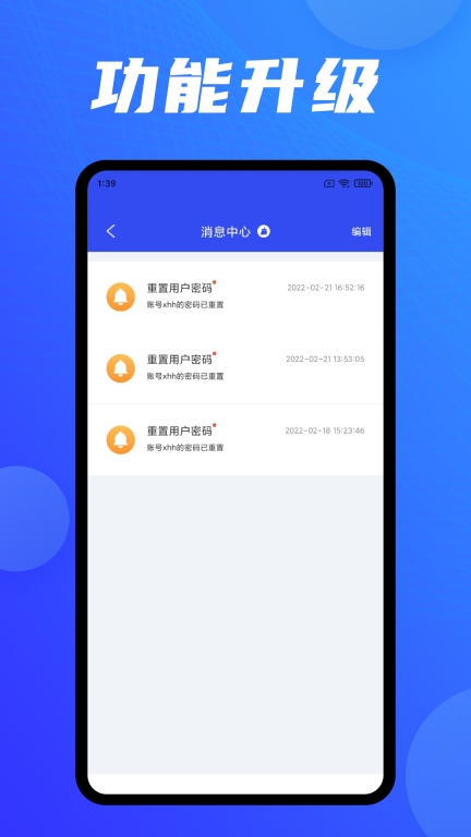 我的桌面iScreen图3