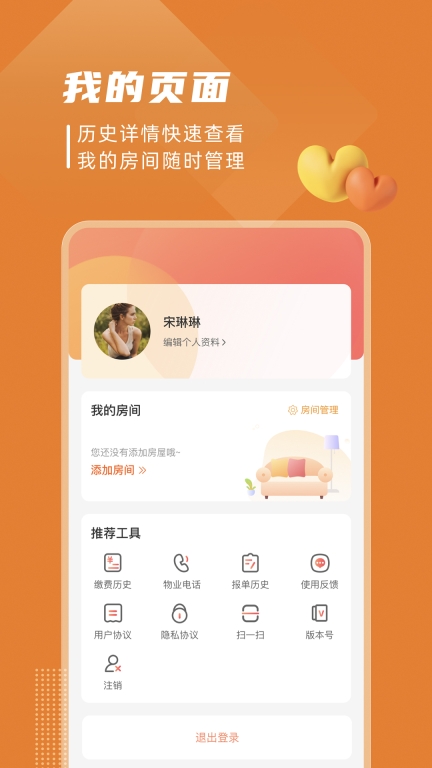 美好有生活图2