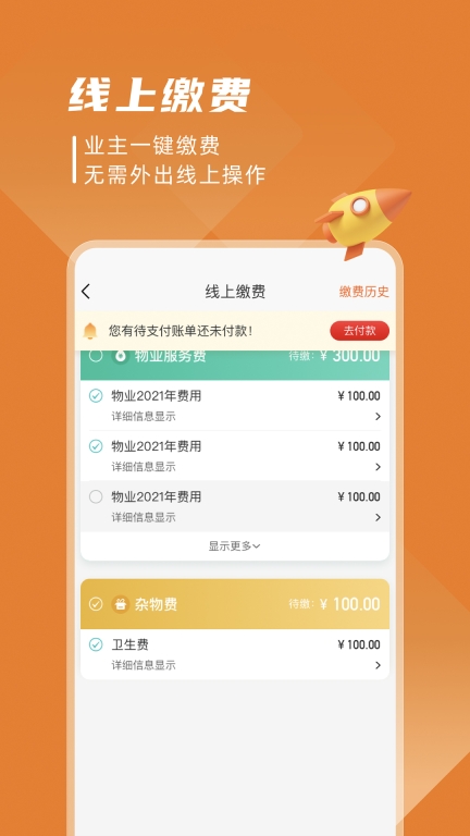 美好有生活图3