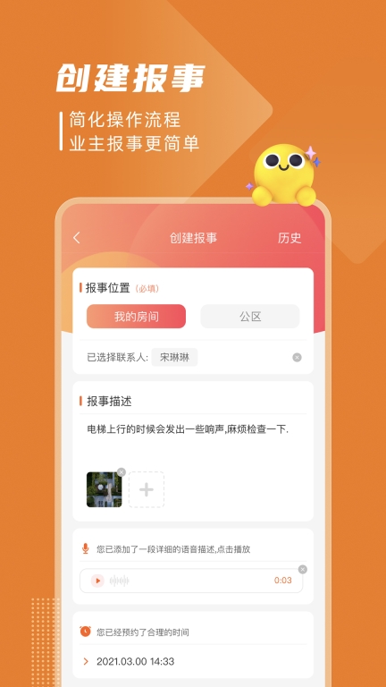 美好有生活图4