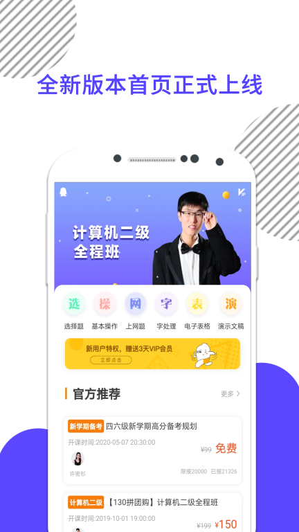 计算机一级考试宝典图1