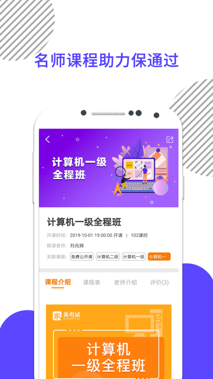 计算机一级考试宝典图2
