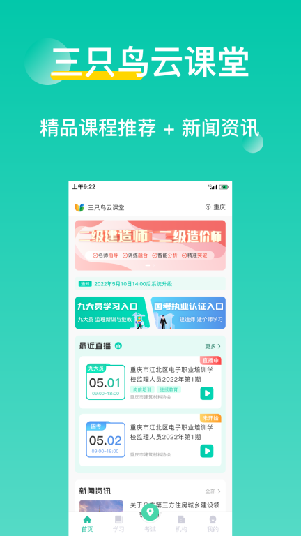 三只鸟云课堂图1