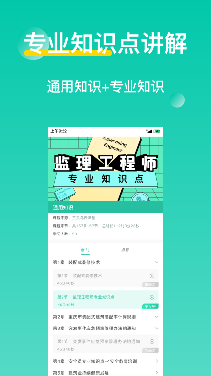 三只鸟云课堂图5