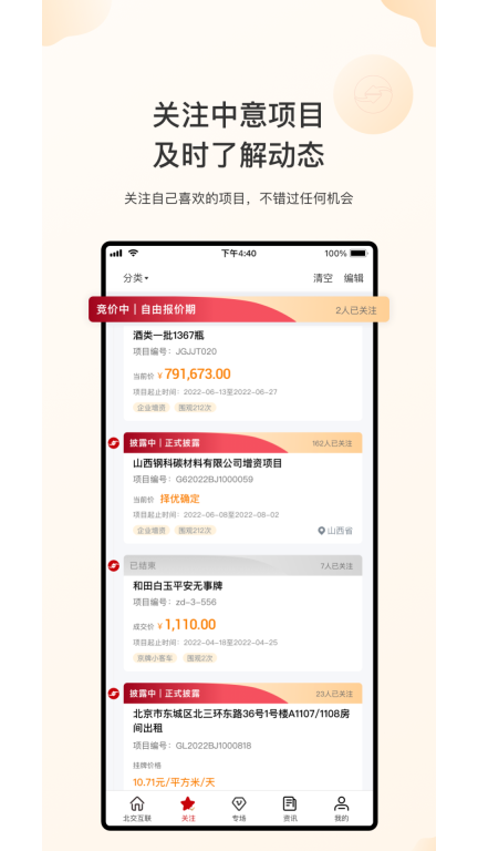 新北交互联交易 图1