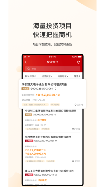 新北交互联交易 图2
