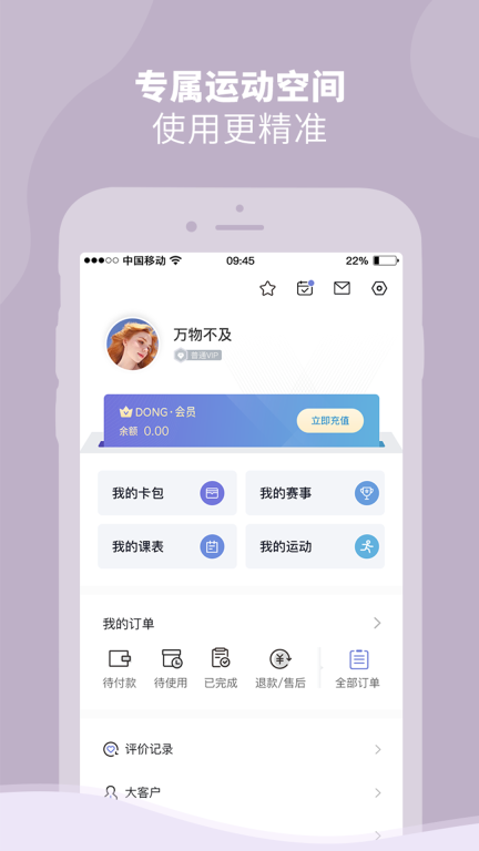 DONGDONG截图4