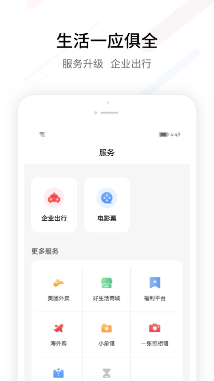 fesco员工自助服务平台(2)